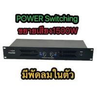 ราคา เครื่องขยายเสียง POWER AMPLIFIER 2CH เครื่องขยายเสียง 1500W RMSรุ่นPDA2600 (24164513387)