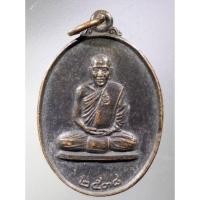 ราคา Antig Super 967 เหรียญหลวงพ่อมุ่ย วัดป่าระกำเหนือ อำเภอปากพนัง จังหวัดนครศรีธรรมราช สร้างปี 2538 (20586414311)