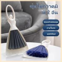 ราคา Feiyangชุดแปรงทำความสะอาด/ไม้กวาดทำความสะอาดขยะสัตว์เลี้ยง/ไม้กวาดทำความสะอาดขนาดเล็ก,พลั่วและที่โกยผง (58052657595)