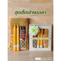 ราคา ผ้าเช็ดตัวพระ ผ้าขนหนูพระ ผ้าขนหนู ขนาดจัมโบ้30”x60” พลังบุญสังฆทาน (15501345284)
