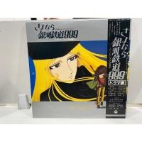 ราคา 2 LPVinyl Records แผ่นเสียงไวนิล Sayonara Galaxy Express 999//Sayonara Galaxy Express 999 (J26C103) (56662402921)