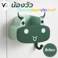 ราคา ที่แขวนไม้กวาด ที่แขวนไม้ถูพื้น แขวนติดผนัง ประหยัดพื้นที่ ที่เก็บอุปกรณ์ทำความสะอาด แขวนอเนกประสงค์ ลายหัววัว มี 4 สี (27806879780)
