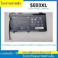 ราคา ★HP แบตเตอรี่โน๊ตบุ๊ค BATTERY SE03XL For HP Pavilion 14-AL, 14-AL003TX, 14-AL004TX, 14-AL006TX (27900401020)