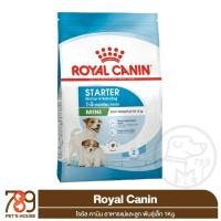 ราคา Royal Canin โรยัลคานิน อาหารสุนัข สูตร Mini Starter M&B 1Kg (41750826559)