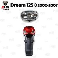 ราคา ไฟหน้าดรีม125 ไฟหน้าDream 125 ไฟหน้าดรีม ไฟหน้าดรีม 125 ไฟหน้า Dream 125 HMA (17885373413)
