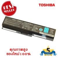 ราคา (ส่งฟรี) Toshiba Battery Notebook แบตเตอรี่ โน๊ตบุ๊ก Toshiba Satellite L655 PA3817U L635 L640 L645 L735 ของเทียบ OEM (8585418625)