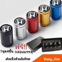 ราคา VB จุกลมยางรถยนต์ นิสสัน ◀️ส่งจากไทย​▶️ Nismo งานพรีเมียม พร้อมกล่อง​ ฝาปิดลมยาง ยางรถยนต์​ (8818816712)