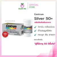 ราคา CENTRUM SILVER 50+ HOLISTIC 30 / 90 Tabs เซนทรัมซิลเวอร์ 50+ โฮลิสติค 30 / 90 เม็ด (5900376233)
