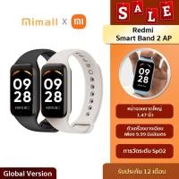 ราคา Xiaomi Redmi Smart Band 2 สายรัดข้อมืออัจฉริยะ จอใหญ่ 1.47 นิ้ว วัดชีพจร ออกกำลังกาย 30+ โหมด แบตทน กันน้ำ [ของแท้] (29207781352)