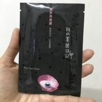 ราคา มาร์คหน้า My Beauty Diary #ไข่มุกดำ #รังนก #คอลลาเจน (866574928)