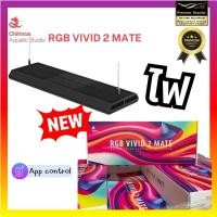 ราคา Chihiros RGB VIVID 2 Mate ไฟ LED สำหรับตู้ปลาและตู้ไม้น้ำ (42023231624)