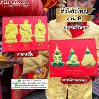 ราคา ปฏิทินตั้งโต๊ะปฏิทินพระแก้วมรกต ปฏิทินจีน ปฏิทินมงคล ปฏิทินในหลวง ปีใหม่จีน พระเกจิอาจารย์ น่ำเอี๊ยง (27469498080)