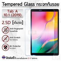 ราคา กระจก 2.5D Samsung Galaxy Tab 10.1 (2019) ฟิล์มกันรอย กระจกนิรภัย เต็มจอ ฟิล์มกระจก - Premium 2.5D Curved (4947251740)