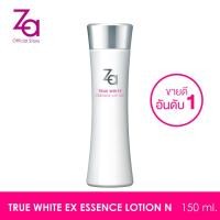 ราคา Za True White EX Essence Lotion 150 ml. น้ำตบ Za 150 มล. ของแท้เข้าใหม่ราคาโปรหมดอายุ2024 (15123466439)