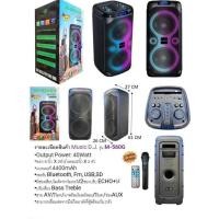 ราคา ลำโพงบลูทูธ Music D.J รุ่น M560G BLUETOOTH, เสียงดี ไมค์1ตัว (22113900758)