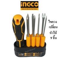 ราคา INGCO ชุดไขควงเปลี่ยนหัวได้ 9 ชิ้น ชุดไขควง อเนกประสงค์ เปลี่ยนหัวได้ 8 in 1 (9 ชิ้นชุด) (3788558962)