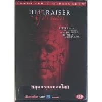 ราคา Hellraiser: Hellseeker (2002, DVD)/ หลุดนรกสยองโลก (ดีวีดี) (21269021186)
