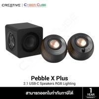 ราคา Creative Pebble X Plus 2.1 USB-C Speakers RGB Lighting with Subwoofer (Black) (ลำโพงคอมพิวเตอร์) (43358990433)