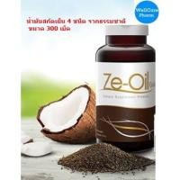 ราคา Ze-Oil Gold น้ำมันสกัดเย็น 4 ชนิด จากธรรมชาติ ขนาด 300 เม็ด (5940828989)