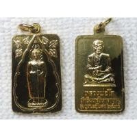 ราคา หลวงพ่อโต หลัง สมเด็จพระพุฒาจารย์โต พรหมรังสี วัดอินทรวิหาร กรุงเทพฯ ปี 2535 กะไหล่ทอง รุ่นบูรณะอุโบสถ (40030783057)
