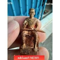 ราคา พระนเรศวร นวะ ตะกรุดเงิน รุ่นพิชิตมาร ปี 53 ออกวัดสุนทรประดิษฐ์ พิษณุโลก อุดตะกรุด จารมือ โดยหลวงปู่แขก ak1 (46359484738)