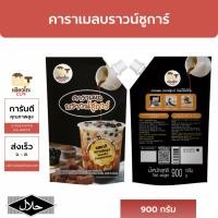 ราคา คาราเมลบราวน์ชูการ์ 900กรัม ตราเพียวโตะ ซอสคาราเมล (41824485044)