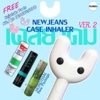 ราคา เคสยาดมkpop มินิบริงกี้บง Newjeans โป๊ยเซียน Peppermint Field หงส์ไทย (ไม่แถมยาดม) (23587696819)