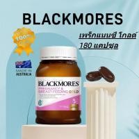 ราคา Blackmores Pregnancy Breast-Feeding Gold อาหารเสริมคุณแม่และลูกน้อย 180 แคปซูล วิตามินคุณแม่ มี DHA Folic Acid ธาตุเหล็ก (29744913897)