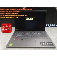 ราคา Notebook โน๊ตบุ๊คใหม่ มือ 1 Acer AMD Ryzen 5/RAM 8GB/SSD-M.512GB/15.6"FHD (16831772936)