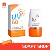 ราคา กันแดดเอลิซ่า (สีขาว) มอยส์เจอร์ ยูวี เอ๊กเพอร์ โปรเทคชั่น 50+++ (8640365756)