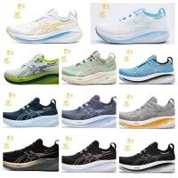 ราคา X XPJA ส่วนลด gel-Nimbus 26 ผู้ชายผู้หญิงจํากัดรองเท้าวิ่งมาราธอนระบายอากาศรองเท้าผ้าใบ qy8y WV7H (52165085549)