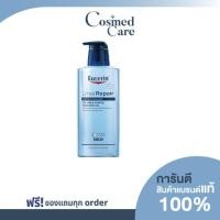 ราคา EUCERIN UreaRepair 5% Urea Gentle Shower Gel 400 ml. (44351940845)