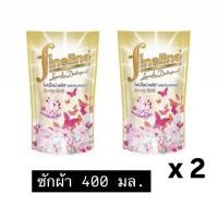 ราคา ไฟ น์ ไลน์ ซักผ้า 400 มล. สีทอง sunnygold (2ถุง) (28620675627)