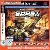 ราคา แผ่นเกมส์ PS2 - Tom Clancy's Ghost Recon 2 (6912489091)