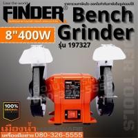ราคา Finder รุ่น 197327 มอเตอร์หินไฟ มอเตอร์หินเจียร์ Bench Grinder ขนาด 8 นิ้ว 400W (21822253317)