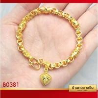 ราคา RarinGold-รุ่น-B0381-สร้อยข้อมือทอง-ลายทาโร่คั่นโอ่ง-ขนาด-1-บาท (2879124579)