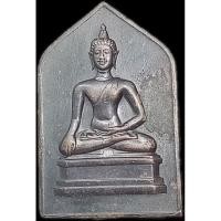 ราคา เหรียญพระพุทธสิหิงค์ จอมพล ป.พิบูลสงคราม พ.ศ.๒๔๙๔ (25225877943)