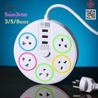 ราคา TIS ปลั๊กไฟ มอก แท้ 5ช่อง 3USB ปลั๊กไฟ มาตรฐาน มอก. 10A 2300W power socket (3938383836)