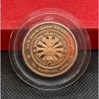 ราคา เหรียญพระสิวลี ที่ระลึก 60 ปี คณะบัญชี มหาวิทยาลัยธรรมศาสตร์ (26880512342)