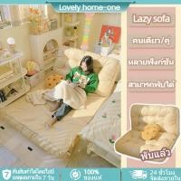 ราคา โซฟาปรับนอน ที่นอนโซฟา โซฟาญี่ปุ่น SOFA BED ปรับเอนนอนพับได้อเนกประสงค์ อัพเกรดผ้าเทคนิคแบบไม่ต้องซัก Leathaire (50662412990)