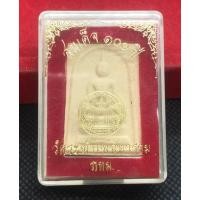 ราคา สมเด็จ100 ปี เนื้อผงพุทธคุณ วัดระฆังโฆสิตาราม กทม ปี2556 (26730698895)