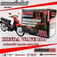 ราคา BATTERY แบตเตอรี่ WAVE100 WAVE110 แบตเตอรี่ 5แอมป์ 12โวลท์ แบตเตอรี่มอไซคื พร้อมส่ง แบตเตอรี่ เวฟ100 เวฟ110 (22378900773)