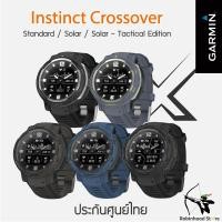 ราคา Garmin INSTINCT CROSSOVER สมาร์ทวอทช์มัลติสปอร์ด ระบบ GPS แบบไฮบริต ✅รับประกันศูนย์ไทย (22188243498)