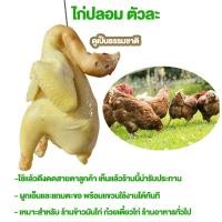ราคา โมเดลไก่ปลอม โมเดล ชิ้นส่วนไก่ น่องไก่ติดสะโพกใหญ่ น่องไก่ติดสะโพกเล็ก สะโพกไก่ น่องไก่ อกไก่ 16*11*10cm (41653052564)