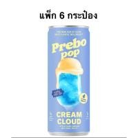 ราคา [ส่งด่วน] [แพ็ก 6 กระป๋อง] Prebo Pop Apple Cider Vinegar Cream Cloud/Apple Muscat Flavor 330ml. พรีโบป๊อปน้ำรสครีมคราวน์ (50459452589)