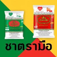 ราคา ชาตรามือ ชาเขียว ชาเขียวตรามือ สำหรับชงชาเขียวนม บรรจุ 200 G. (47406479957)