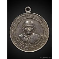 ราคา เหรียญกลมใหญ่ หลวงพ่อคล้าย เนื้ออัลปาก้า ปี2505 (25812919101)