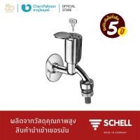 ราคา SCHELL ก็อกคอสั้นแบบมีกุญแจล็อค SH 033520699 (11386302384)
