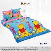 ราคา NEW!! หมีพูห์(Pooh) ผ้าปูที่นอนไม่รวมนวม โตโต้(Toto) การ์ตูนลิขสิทธิ์ (4431063455)