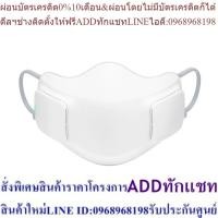 ราคา LG หน้ากากฟอกอากาศ Puricare Mask รุ่น AP300AWFA (25963600716)